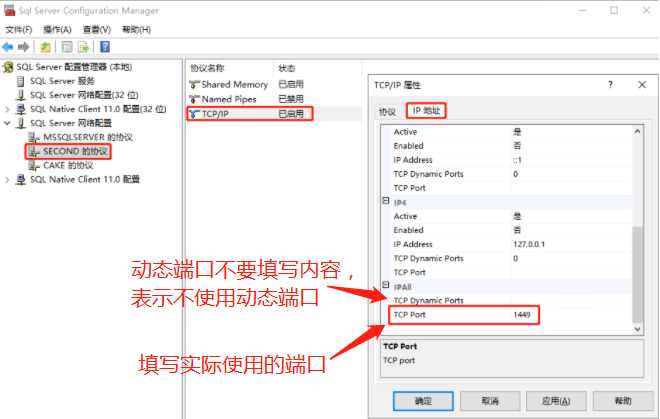 erp系統服務器上多個SQLServer數據庫實例插圖6