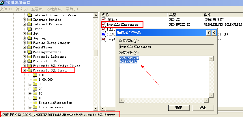 erp系統服務器上多個SQLServer數據庫實例插圖1