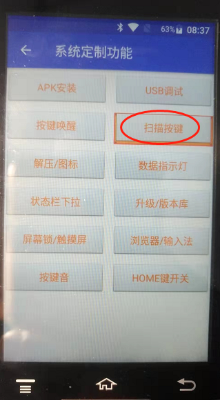 倉庫掃碼槍使用教程（無線數(shù)據(jù)終端/盤點機）插圖9