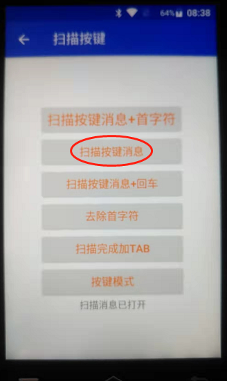 倉庫掃碼槍使用教程（無線數(shù)據(jù)終端/盤點機）插圖10