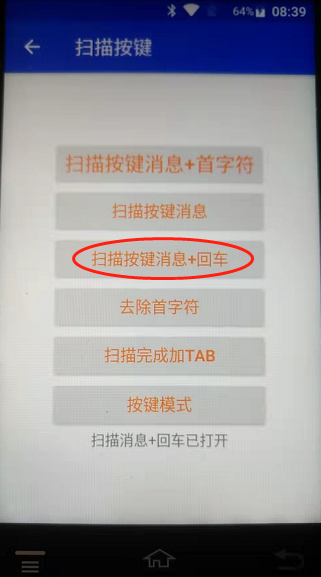 倉庫掃碼槍使用教程（無線數(shù)據(jù)終端/盤點機）插圖11