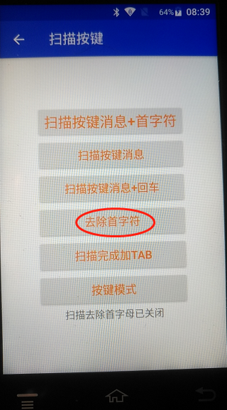 倉庫掃碼槍使用教程（無線數(shù)據(jù)終端/盤點機）插圖12