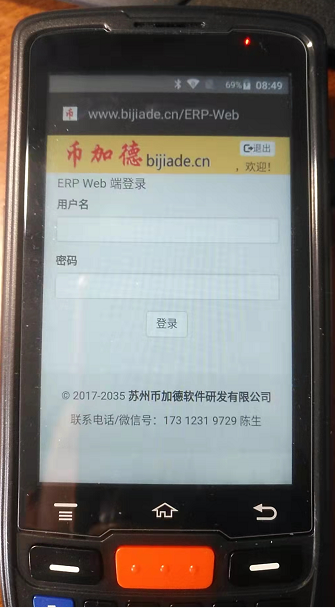 倉庫掃碼槍使用教程（無線數(shù)據(jù)終端/盤點機）插圖5