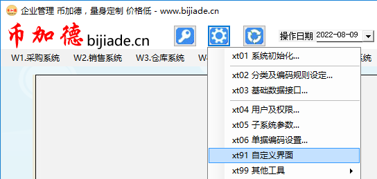 自定義ERP系統(tǒng)流程導(dǎo)航界面插圖2
