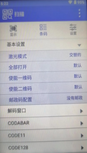 掃碼比對軟件插圖2