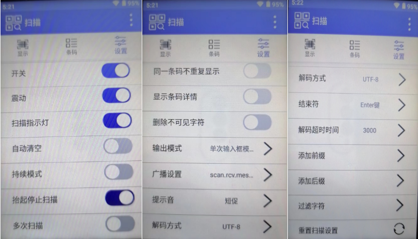 掃碼比對軟件插圖3