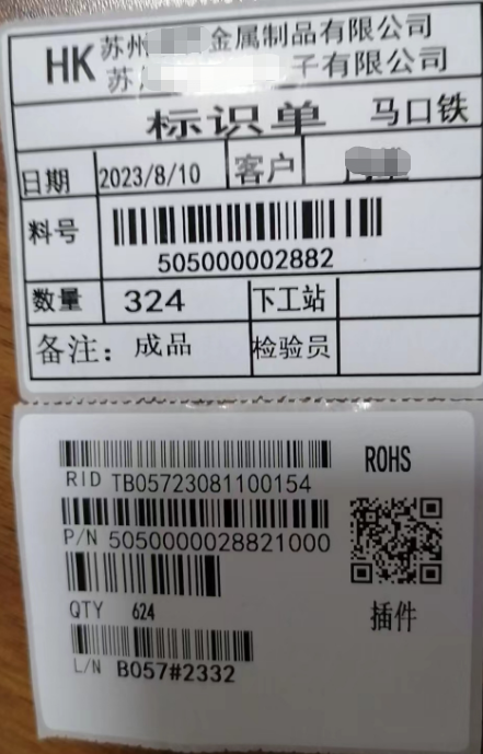 掃碼比對軟件插圖